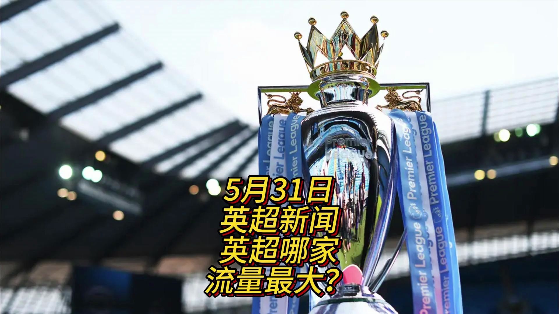 无论是阿莫 无论是阿莫